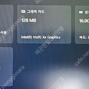 [개인판매l업자x] 삼성 갤럭시북2, NT-550XED 16GB 노트북 (인텔 I5 12세대)