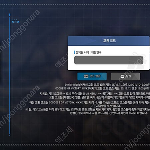 스텔라 블레이드 X 니케 스킨 쿠폰 판매합니다.