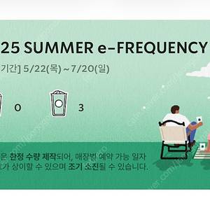 스타벅스 프리퀀시 일반 3개 일괄 5000