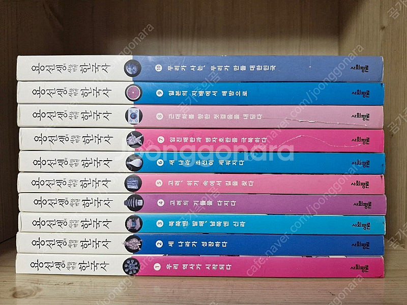 용선생의 시끌벅적한국사 10권 (전면개정판)--0