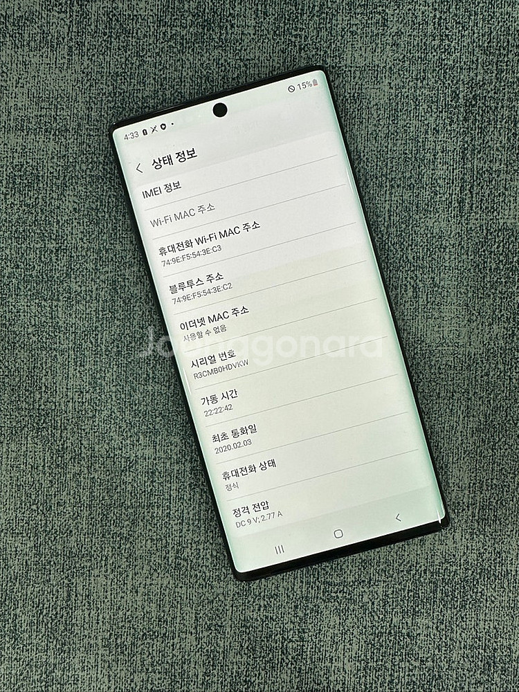 갤럭시노트10 256G 블랙 파손X 생활잔상 상태좋은 ...--3