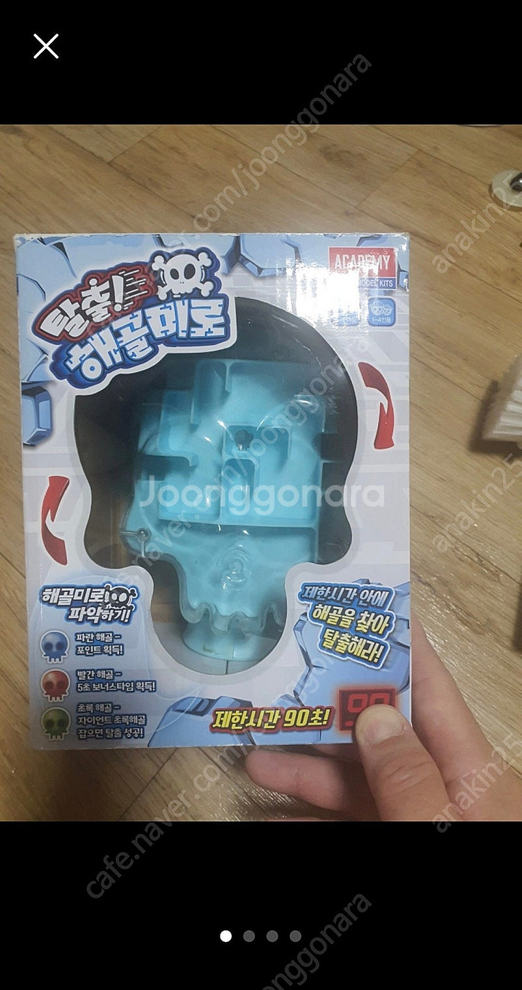 해골미로게임--0