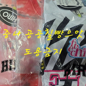 히로 타이다잉 블루 170, 민트 170, 레이싱져지 블랙 L
