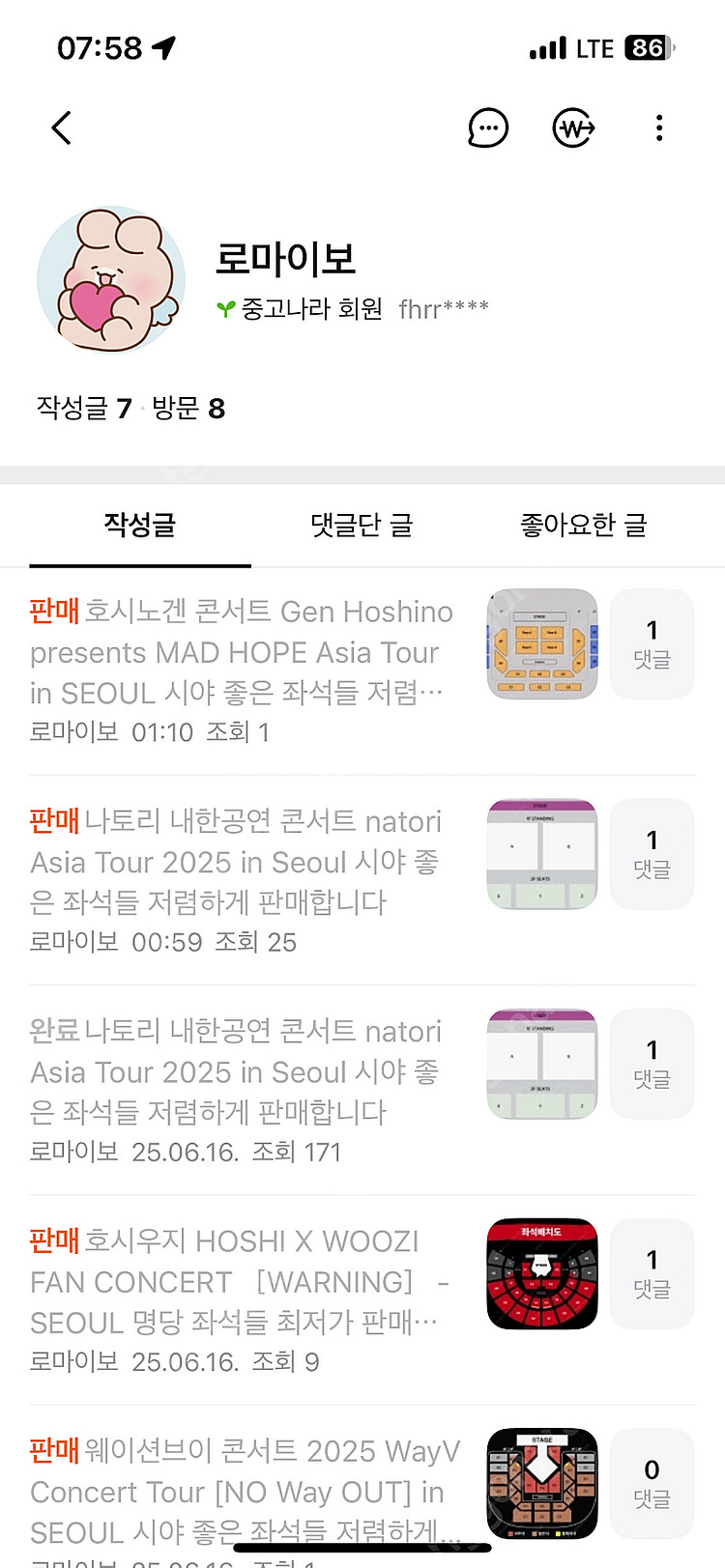 호시노겐 호시우지 나토리 사기꾼 로마이보--0