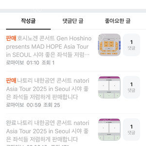 호시노겐 호시우지 나토리 사기꾼 로마이보