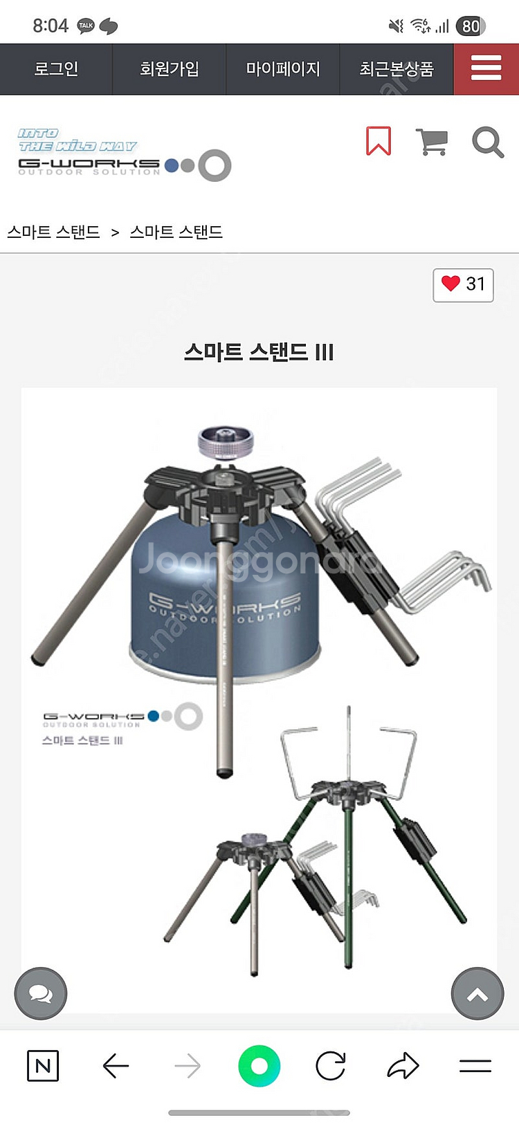 지웍스 스마트 스탠드 풀구성--1
