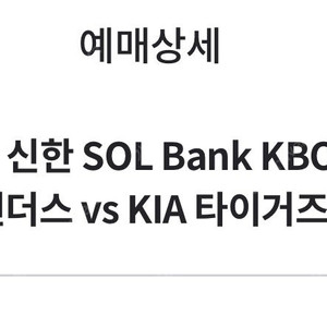 [6/21 토] SSG 기아 3루 덕아웃상단석 2연석