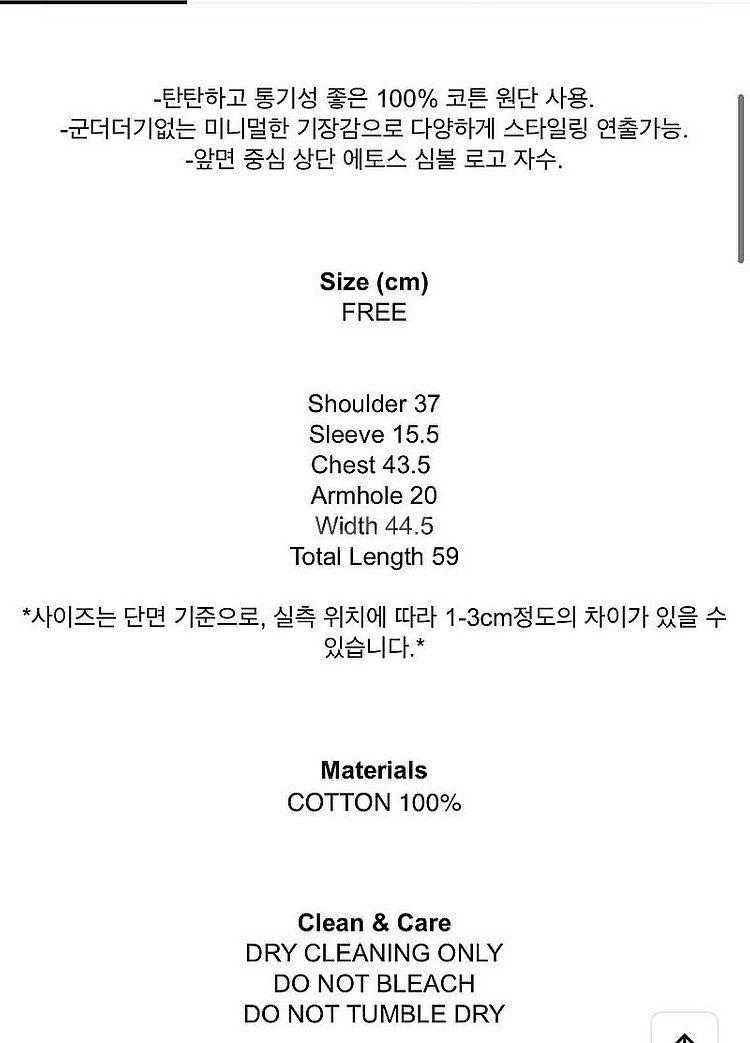 에토스 HALF SLEEVE LOGO TOP--4