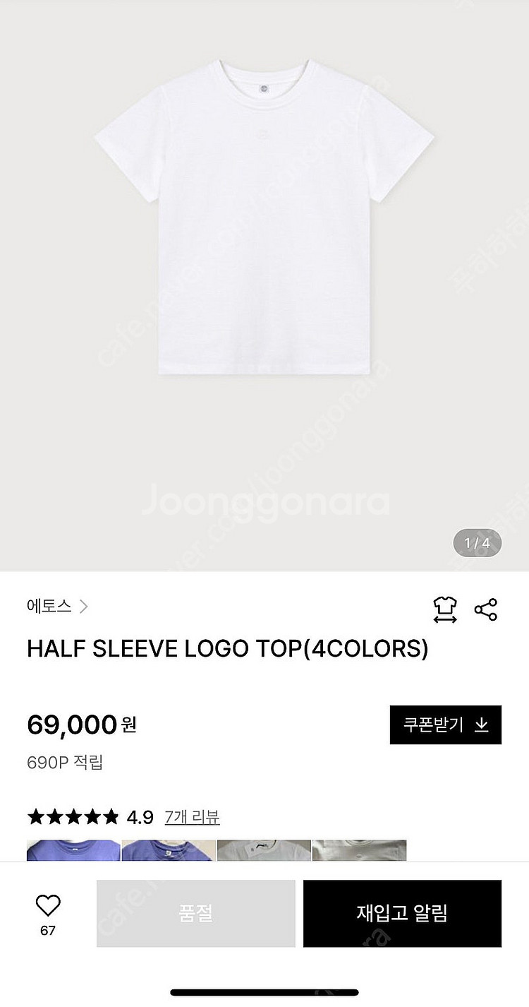 에토스 HALF SLEEVE LOGO TOP--5