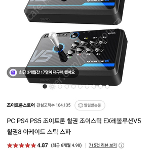 조이트론 pc,게임기 조이스틱 판매합니다 거의새것