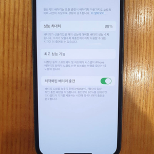 아이폰12미니 128GB 풀박 배터리성능 88%
