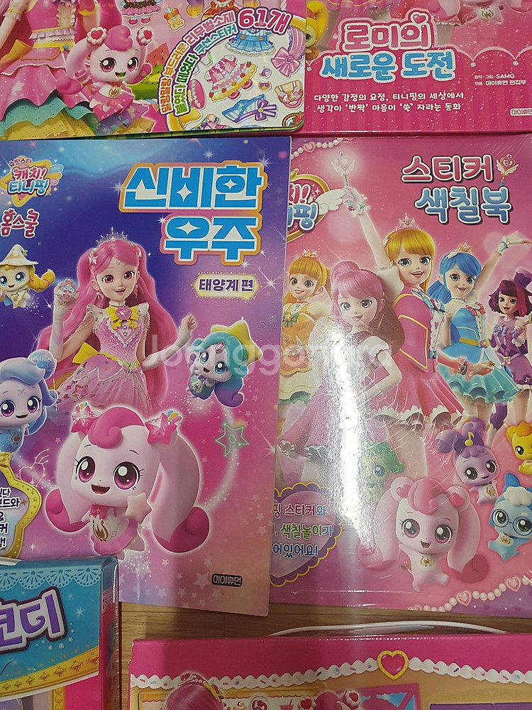 티니핑 교재 코디놀이 컬러링북 퍼즐등--3