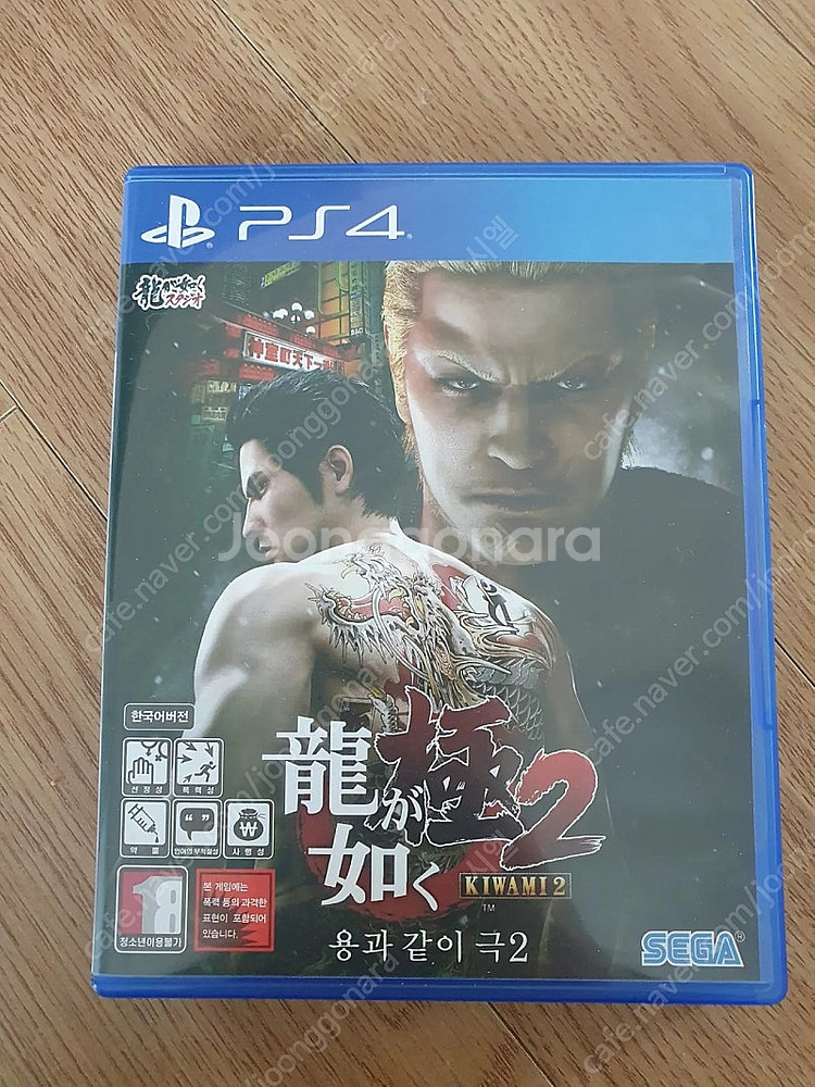 PS4 용과같이 극2--0