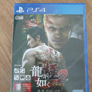 PS4 용과같이 극2