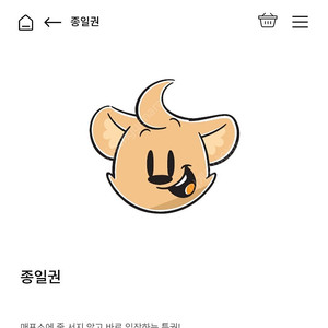 에버랜드 이용권