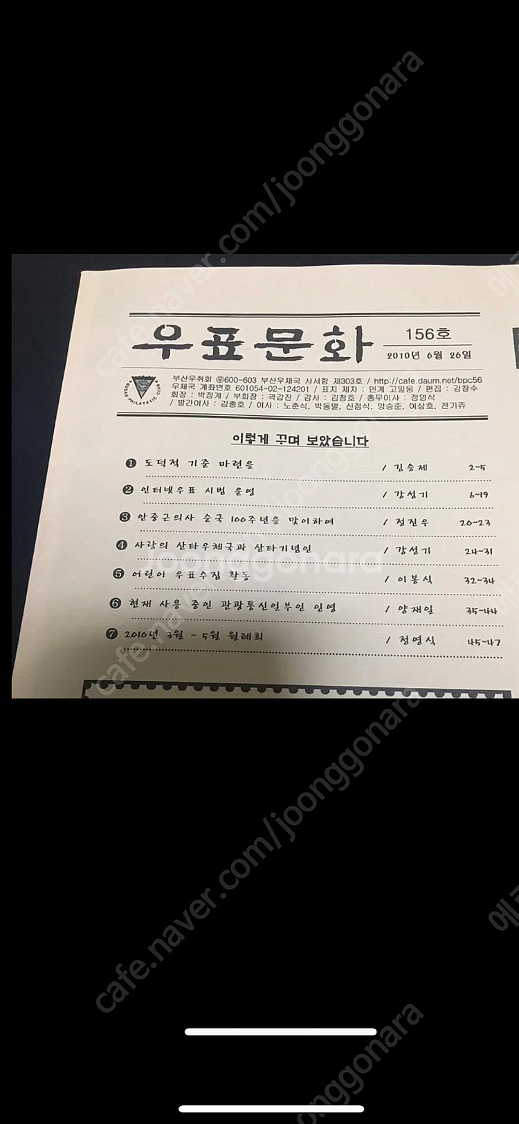 우표문화 책자 싸게판매합니다.--0