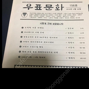 우표문화 책자 싸게판매합니다.