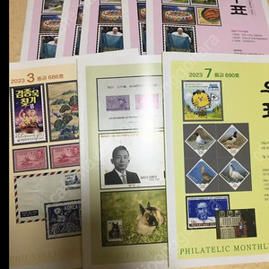 우표 관련 잡지 일괄 싸게판매합니다.