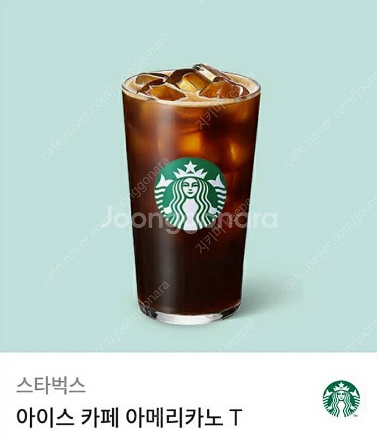 스타벅스 아메리카노 1개--0