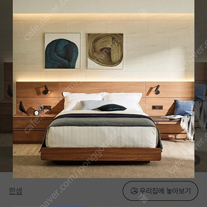 한샘 호텔침대 아트월월넛 503(350패널 포함, 매트x)