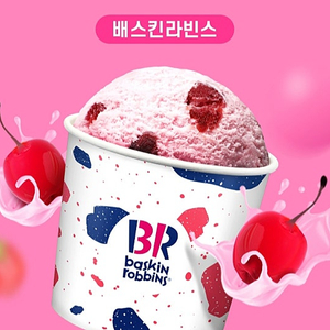 배스킨라빈스 쿼터 9천원 할인쿠폰(4500원, 6/30까지)