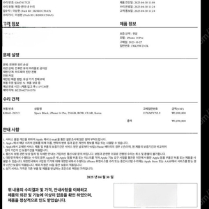 아이폰14프로 256 리퍼새제품팝니다