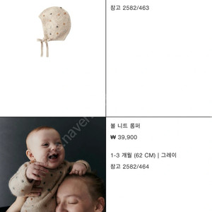 자라 베이비 니트 셋트