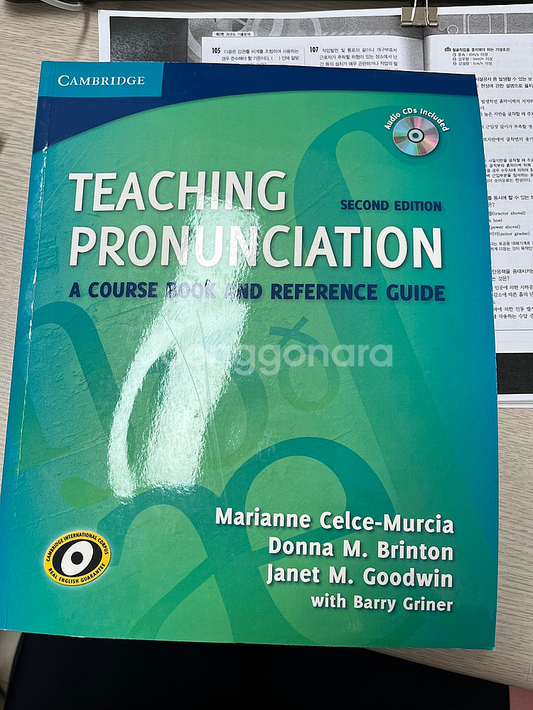 [중등 영어 임용] Teaching Pronunciat...--0