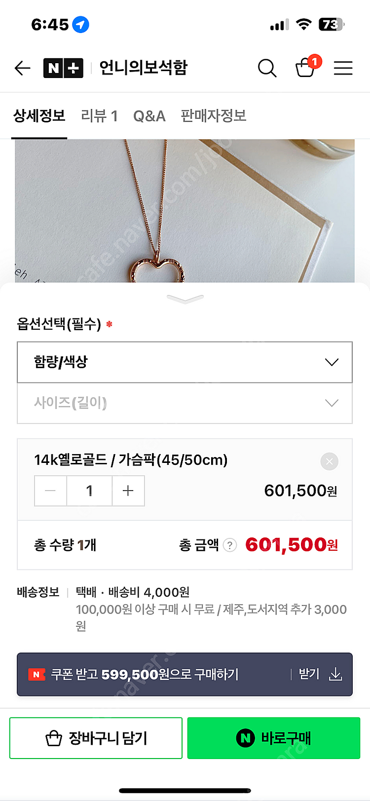14k 롱목걸이 쿨거래39--0