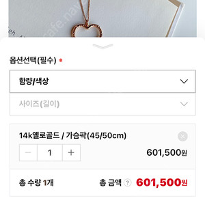 14k 롱목걸이 쿨거래39