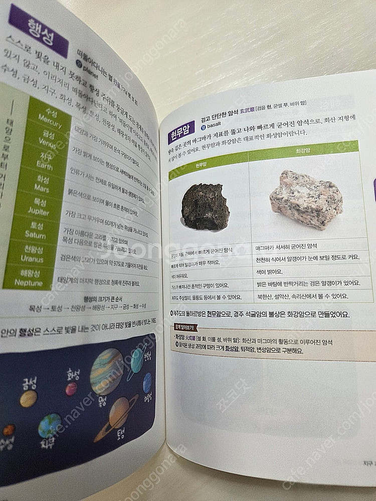 초등 전과목 어휘력사전 판매합니다--2