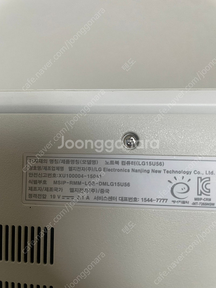 LG 울트라북 (LG15U56)--2