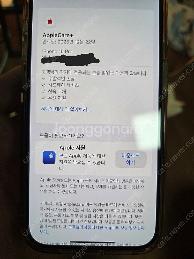 아이폰15프로(애케플)--7