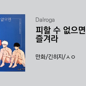긴히지 회지