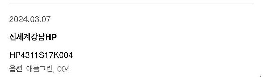 이세이미야케 옴므플리세 러스틱니트 반팔 (애플그린)--3