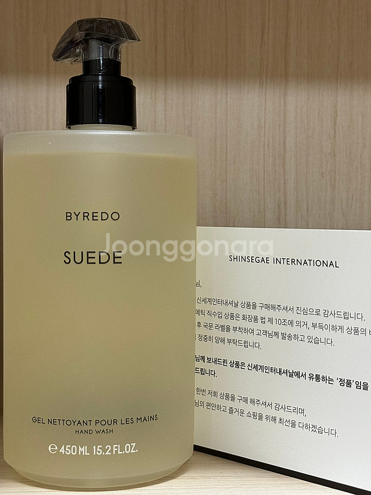 바이레도 핸드워시 스웨이드--1