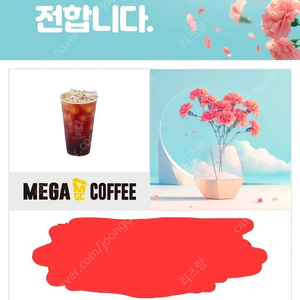 메가MGC커피 (ICE)아메리카노, 1700원