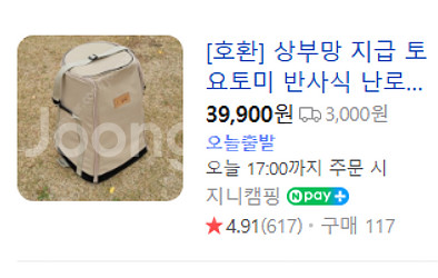 옴니 230 + MD홍 무동력팬 팝니다.--1