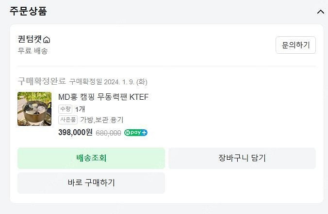 옴니 230 + MD홍 무동력팬 팝니다.--2