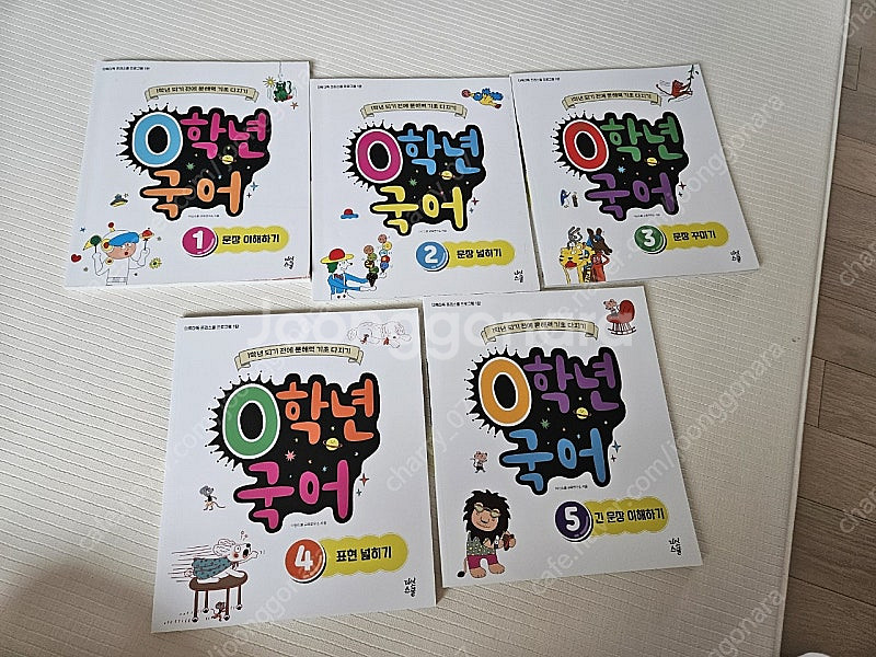 다독다독언어 프리스쿨 0학년 국어 부록 문제집--0