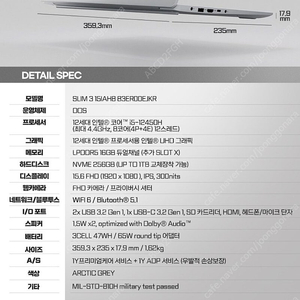 [미개봉 새상품]레노버 아이디어패드 Slim3 15IAH8 판매