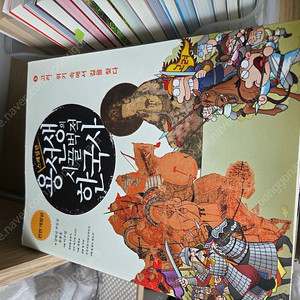 용선생 한국사 10권