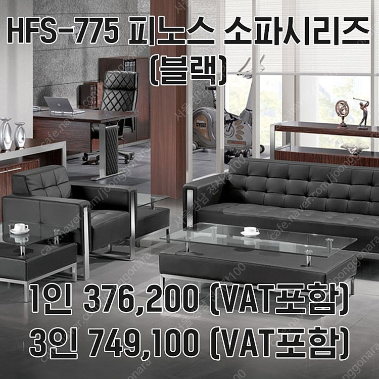 논현동가구거리. [신품] 하이퍼스 사무실소파 중역용 임원용 고급 천연가죽 로비소파 . 이미지