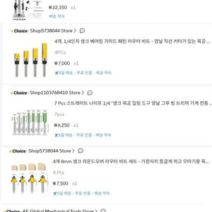 트리머+트리머 비트 미사용 팝니다.용인