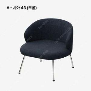 잭슨카멜레온 쉘터 라운지 체어 a 시아 43