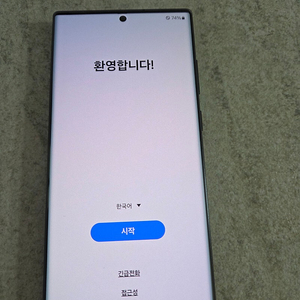 갤럭서S22울트라 블랙512기가