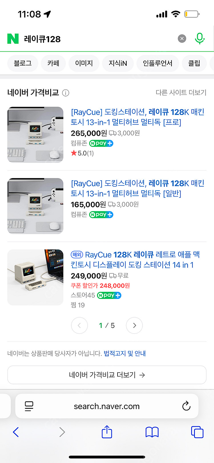 레이큐 128K 레트로 도킹스테이션(새상품)--2