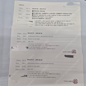속초 롯데리조트 숙박권 & 워터파크2인권 팝니다.(가격내림)