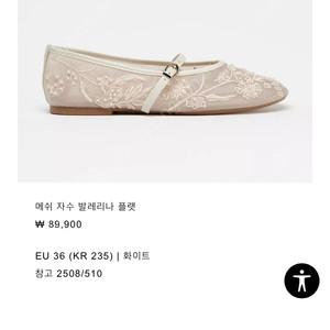 웨딩슈즈 zara자라 메쉬 자수 발레리나 플랫 235