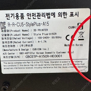 큐비콘 Style Plus-A15CR 3D 프린터